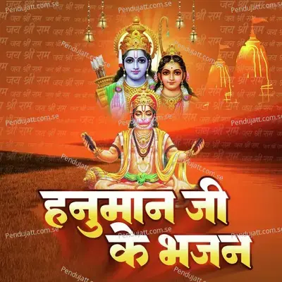 Uncha Uncha Teela - Ramavtar Marwadi album cover 