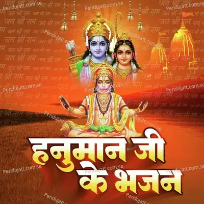 Balaji Mharo R - Ramawtar Marwadi album cover 