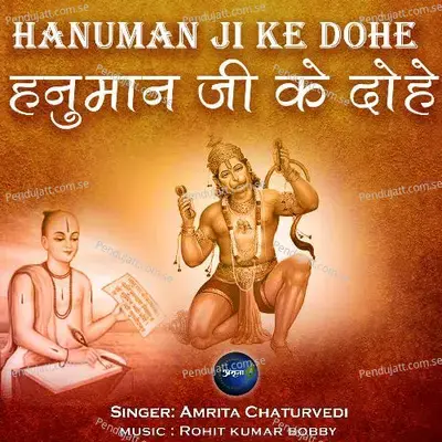 Hanuman Ji Ke Dohe - Amrita Chaturvedi album cover 