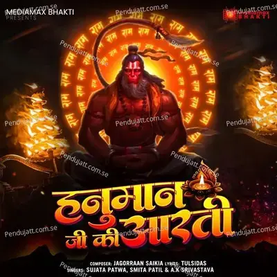 Hanuman Ji Ki Aarti - Sujata Patwa album cover 