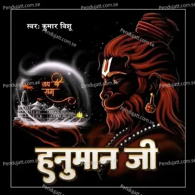Hanuman Ji - Kumar Vishu