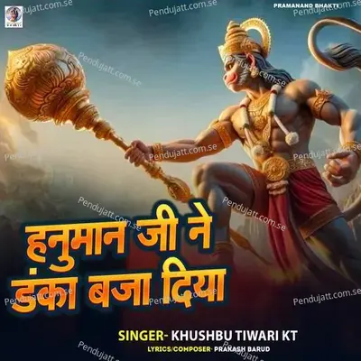 Hanuman Ji Ne Danka Baja Diya - Khushbu Tiwari KT album cover 