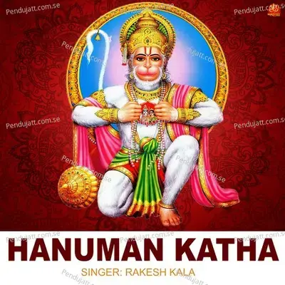 Hanuman Katha - Rakesh Kala album cover 
