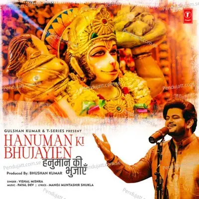 Hanuman Ki Bhujayien - Payal Dev