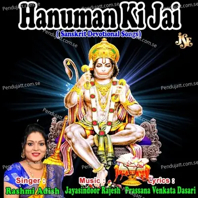 Sree Apadudharaka Hanumath Stotram - Rashmi Adish album cover 