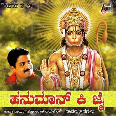 Eneyaaro Ninage - Sheshagiridas Raichur album cover 