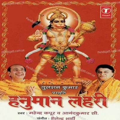 Hanuman Lahri - Shailendra Bhartti album cover 