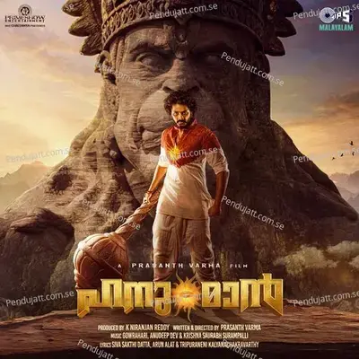 Hanuman   Malayalam   - GowraHari cover album