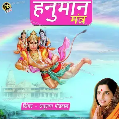 Hanuman Mantra - Anuradha Paudwal album cover 