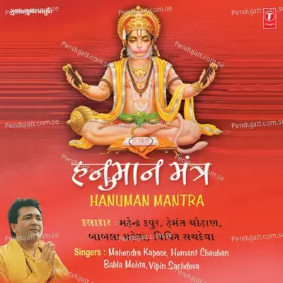 Hanuman Mantra - Hemant Chauhan album cover 