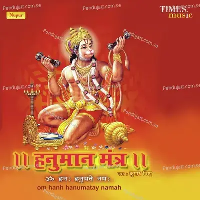 Hanuman Mantra - Kumar Vishu album cover 