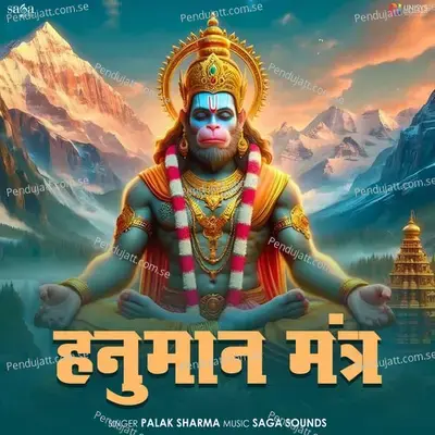 Hanuman Mantra - Palak Sharma album cover 