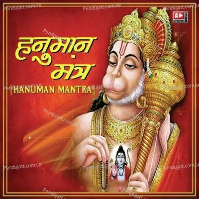 Hanuman Mantra - Urmila Mohanty album cover 