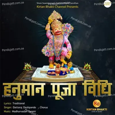 Hanuman Puja Vidhi - Dattaraj Deshpande album cover 