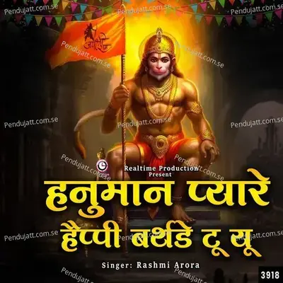 Hanuman Pyare Happy Birthday To You - Rashmi Arora album cover 