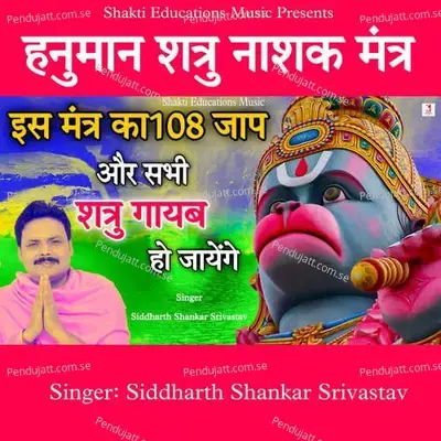 Hanuman Shatru Nashak Mantra - Siddharth Shankar Srivastav