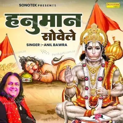 Hanuman Sovele - Anil Bawra album cover 