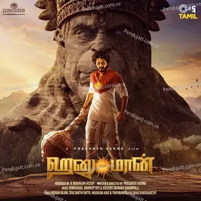 Raghunandana  [Tamil] - GowraHari album cover 