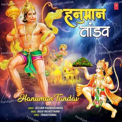 Hanuman Tandav - Jeevan Padmakumar album cover 