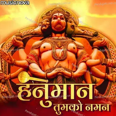Hanuman Bhajan - Hanuman Tumko Naman - Sangeeta Pant album cover 