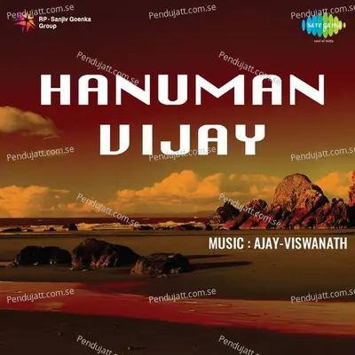 He Maiya Bhawani Re - Suman Kalyanpur album cover 