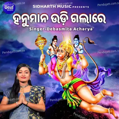 Hanumana Udi Galare - Debasmita Acharya album cover 