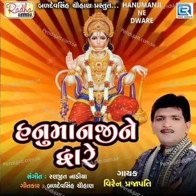 Hanumanji Ne Dware - Viren Prajapati album cover 