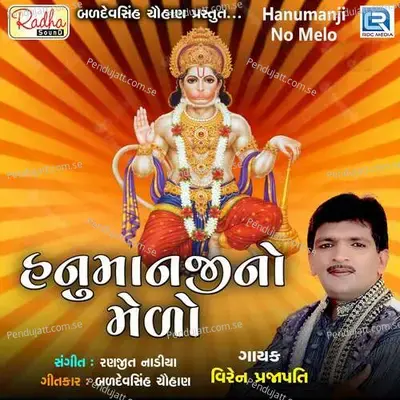 Hanumanji No Melo - Viren Prajapati album cover 