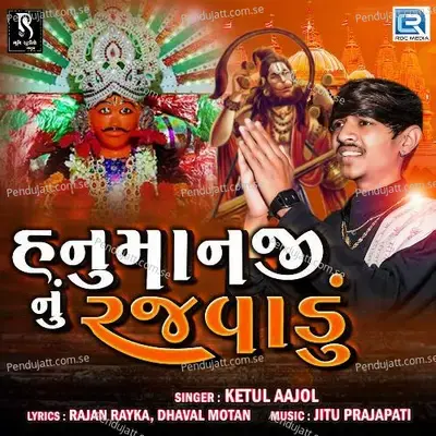 Hanumanji Nu Rajvadu - Ketul Aajol album cover 