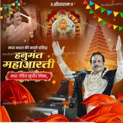 Hanumant Maha Aarti - Sudhir Vyas album cover 