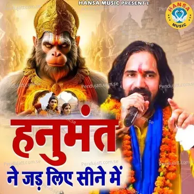 Hanumant Ne Jad Liye Sine Mai - Raj Lohia album cover 