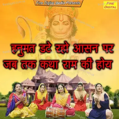 Hanumat Date Raho Asan Par Jab Tak Katha Ram Ki Hoye - Sheela album cover 
