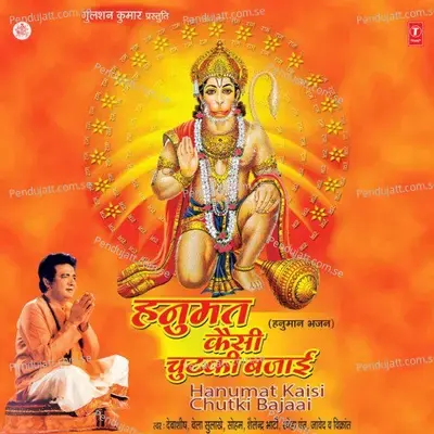 Aao Keshari Ke Lal - Soham Chakraborty album cover 