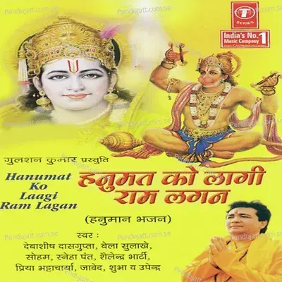 Hanumat Ko Laagi Ram Lagan - Bhushan Dua cover album