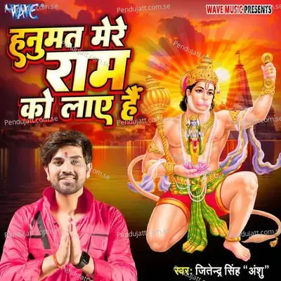 Hanumat Mere Ram Ko Laye Hai - Jitendra Singh Anshu album cover 