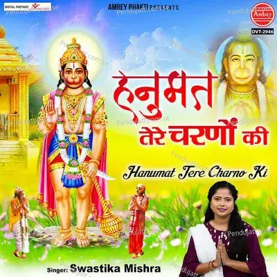 Hanumat Tere Charno Ki - Kailash Kumar Shrivastav