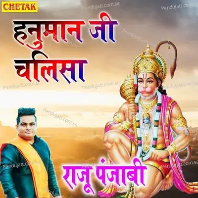 Hanunaam Ji Ka Chalisa - Raju Punjabi album cover 