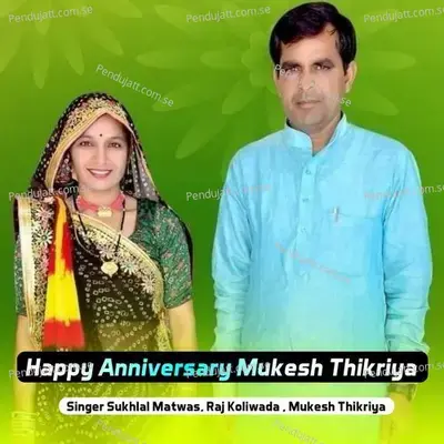 Happy Anniversary Mukesh Thikriya - Sukhlal Matwas album cover 