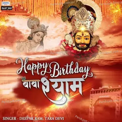 Happy Birthday Baba Shyam - Deepak Ram album cover 