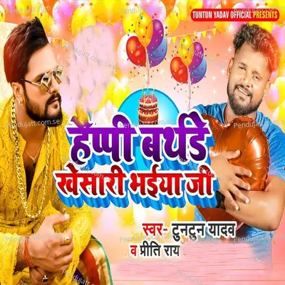 Happy Birthday Khesari Bhaiya Ji - Tuntun Yadav album cover 