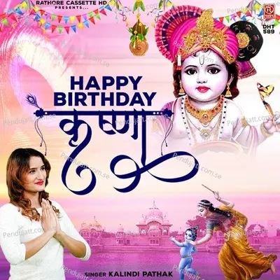 Happy Birthday Krishna 1 - Kalindi Pathak album cover 