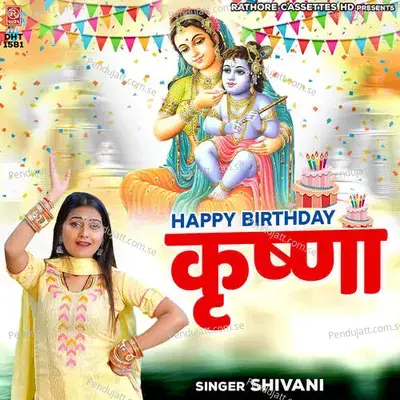 Happy Birthday Krishna - Vijay Singh