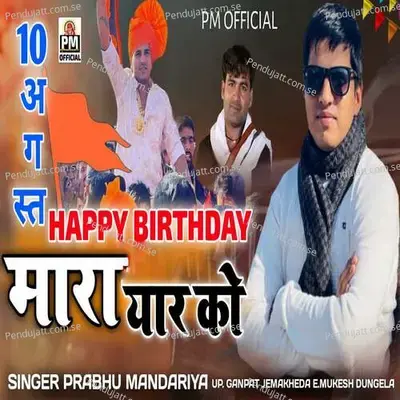 Happy Birthday Mara Yaar Ko - Prabhu Mandariya album cover 