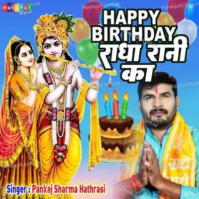 Happy Birthday Radha Rani Ka - Pankaj Sharma Hathrasi