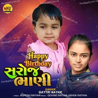 Happy Birthday Saroj Bhani - Gaytri Nayak album cover 