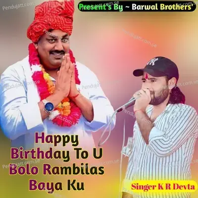 Happy  Birthday To U Bolo Rambilas Baya Ku - KR Devta album cover 