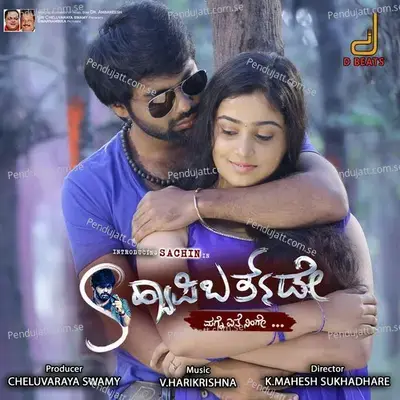 Kaagegyaak Kankappu - Vijay Prakash album cover 