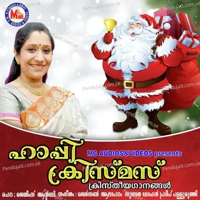 Raajaavin Raajaave - M. Jayachandran album cover 