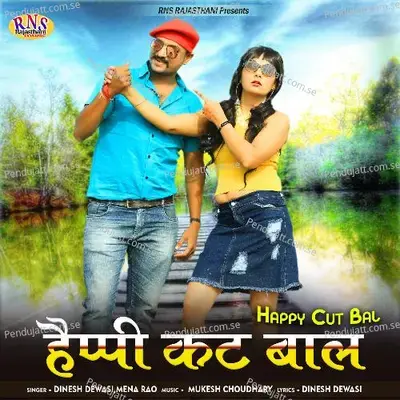 Happy Cut Bal - Dinesh Dewasi album cover 