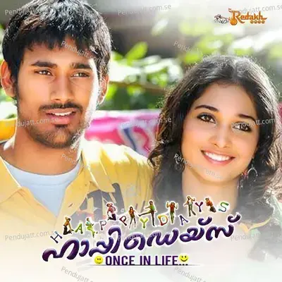 Ayyayyo - Karthik album cover 